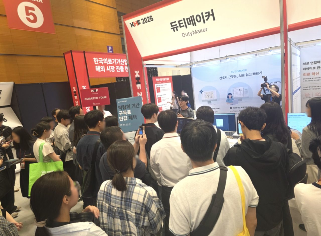 KHF 2026 듀티메이커 부스